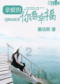 女字旁加个妾字念什么？游戏画面