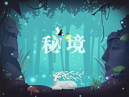 揭开天空之谜2