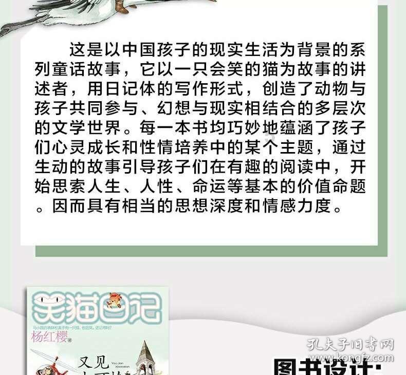 女字旁加个妾字念什么？游戏画面